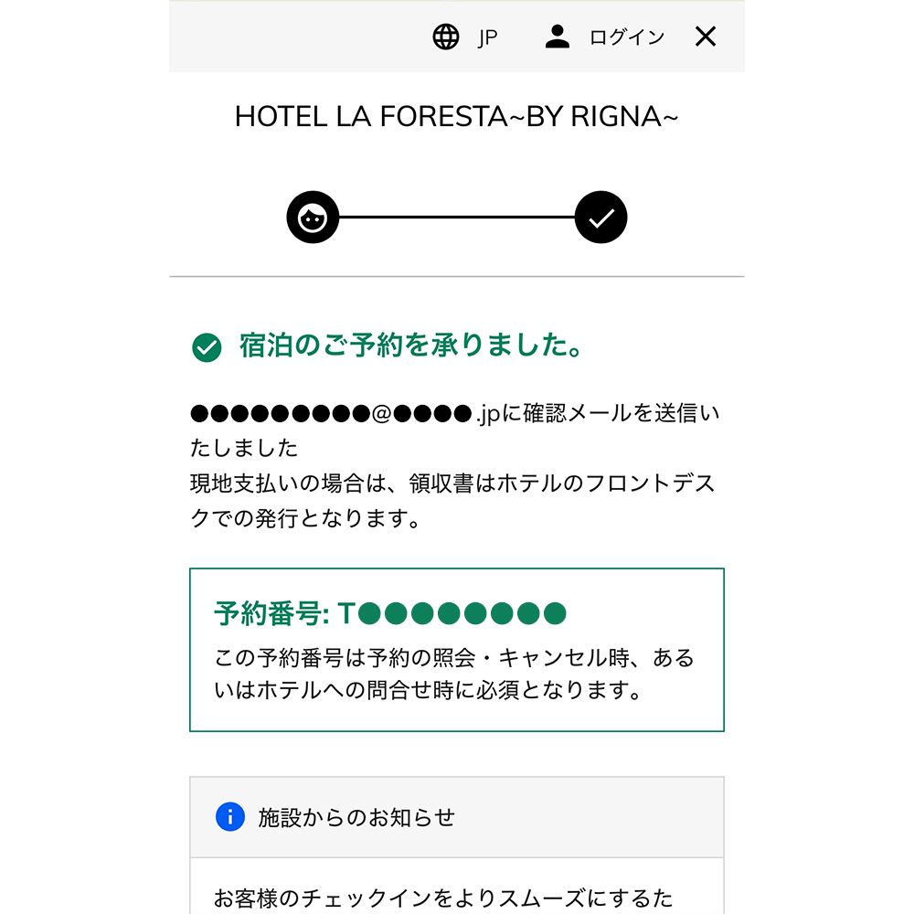 QRチェックイン