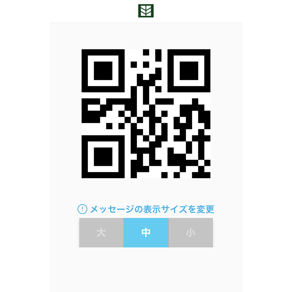 QRチェックイン
